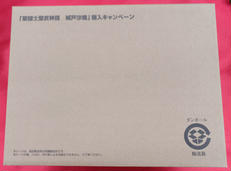 聖闘士聖衣神話　城戸沙織　購入キャンペーン　特別限定品|BANDAI