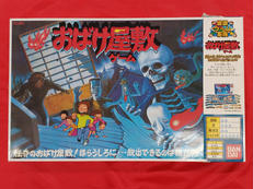 おばけ屋敷ゲーム|バンダイ