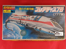 謎の外銀河線プレアディス号（777号)|バンダイ