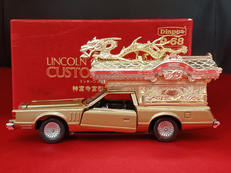 リンカーン霊柩車|ヨネザワ