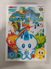 ウェットリス|イマジニア