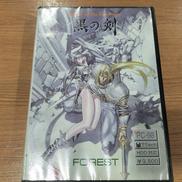 PC98ソフト|フォレスト