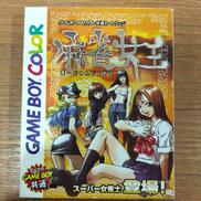 ゲームボーイカラー|株式会社 童