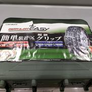 タイヤチェーン|CARMATE