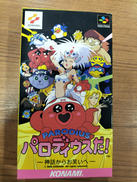 スーパーファミコンソフト