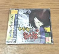 セガサターンソフト|BANDAI