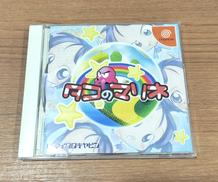 ドリームキャストソフト|マイクロキャビン