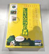 ニンテンドー64ソフト