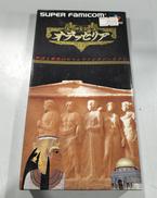 スーパーファミコンソフト|ビック東海