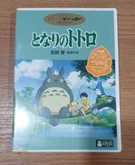 となりのトトロ|ブエナ ビスタ ホーム エンターテイメント
