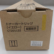 トナーカートリッジ|FUJIFILM