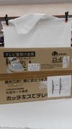 石膏ボード専用 テレビ壁掛け金具|壁美人