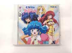 PCエンジンソフト|NEC