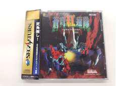 セガサターンソフト|RAIZING