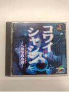 プレーステーションソフト|メディアエンターテイメント