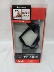 シングル巻き取り式 ライン ヤード アリールロック|KH