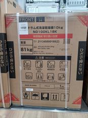 ドラム式洗濯機（乾燥つき）|ニトリ