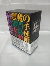 DVDBOX|東宝株式会社