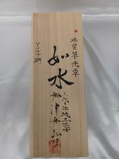 高級鉋|三代目伝統工芸士