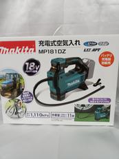 充電式空気入れ|MAKITA