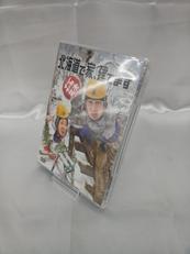 北海道で家建てます|水曜どうでしょう