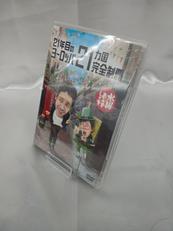 21年目のヨーロッパ21カ国完全制覇|水曜どうでしょう