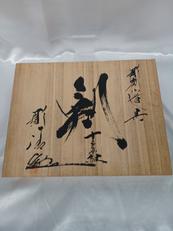 彫刻刀 15本セット|彫清