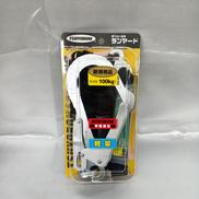 胴ベルト型用ランヤード|藤井電工