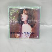 EP レコード|ARISTA RECORDS