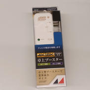 卓上ブースター|日本アンテナ