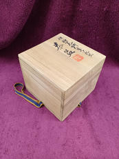 茶碗|中村東洸造