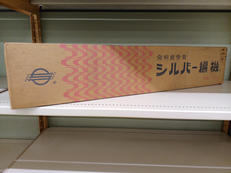 編み機|シルバー編み機