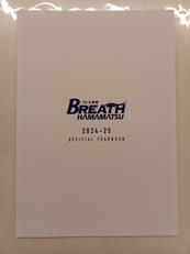 ブレス浜松オフィシャルイヤーブック|BREATH浜松
