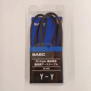 アースケーブル|SAEC