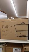 お料理ケトル|SIROCA