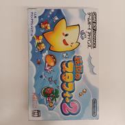 伝説のスタフィー2|任天堂