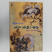 DVD|NHK