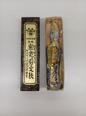 剪定鋏|阿武隈川宗寛