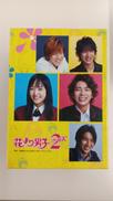 花より男子2 DVD BOX|TBS
