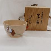 馬柄茶碗|干支午茶碗