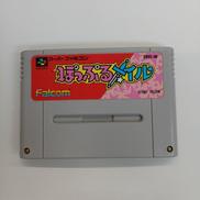 ぽっぷるメイル|スーパーファミコン