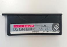 DS LITE 振動カートリッジ|NINTENDO / 任天堂