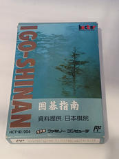 囲碁指南|ヘクト