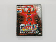 メダロットパーツコレクション2|イマジニア