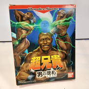 超兄貴 男の魂札|BANDAI