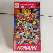 極上パロディウス|KONAMI