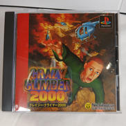 クレイジー・クライマー2000|日本物産