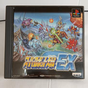 スーパーロボット大戦EX|BANPRESTO