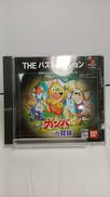 ガンバの大冒険 THE パズルアクション|バンダイ