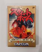 スウィートホーム|カプコン